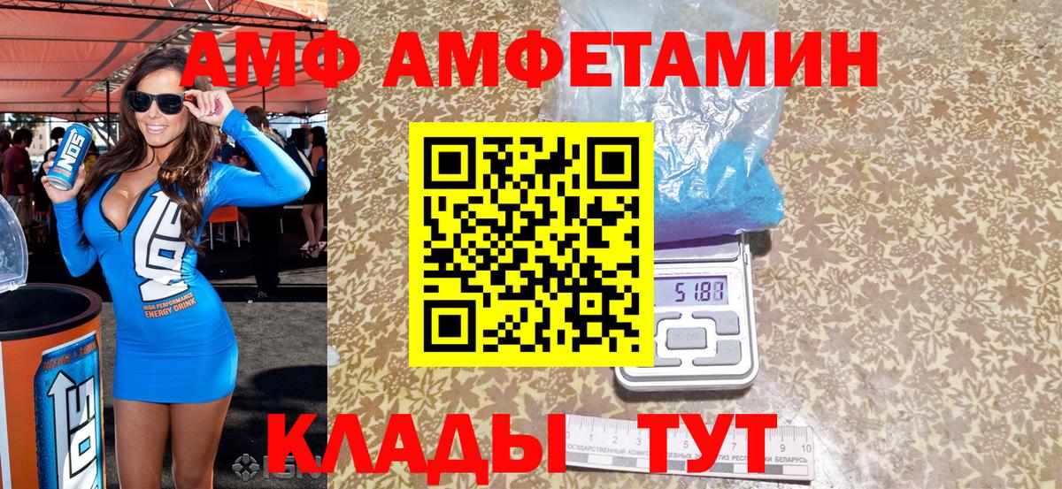 Амфетамин 98%  Вход с VPN  АМФ  АМФЕТАМИН  Зеленогорск 