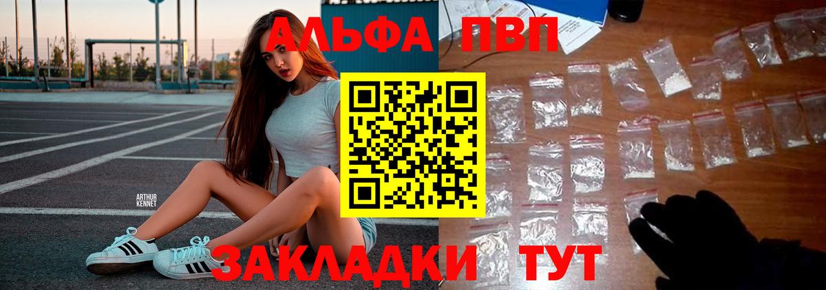 Alpha PVP Crystall Зеленогорск
