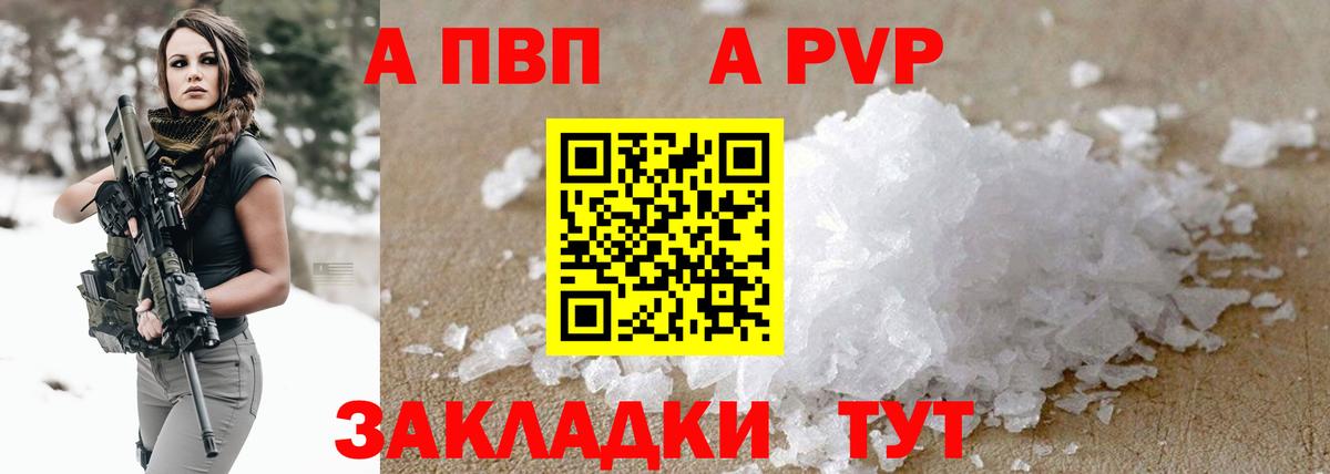 Альфа ПВП СК  Альфа ПВП СК  Зеленогорск  A PVP СК КРИС  продажа наркотиков  Вход с VPN 