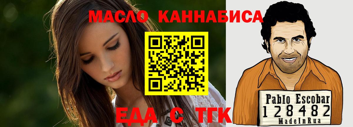 Еда ТГК конопля Зеленогорск