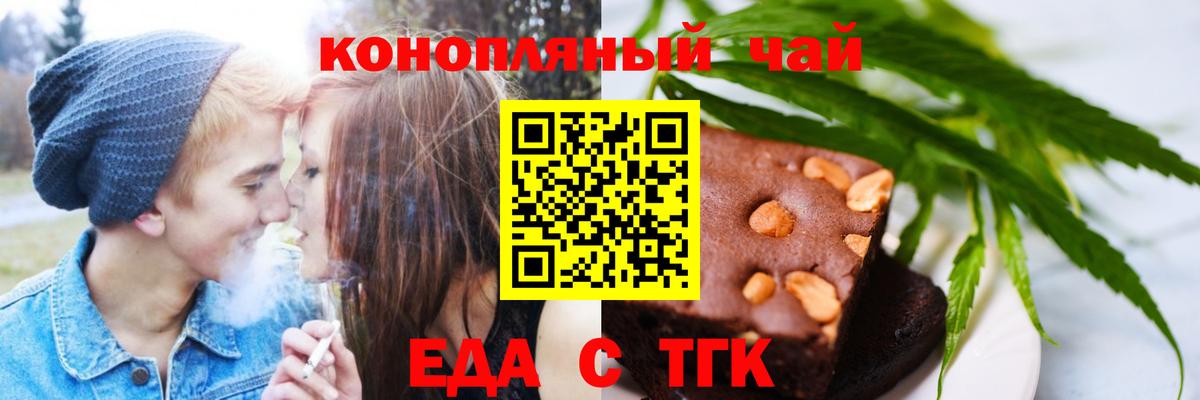 Зеленогорск  Cannafood конопля  Вход с VPN 