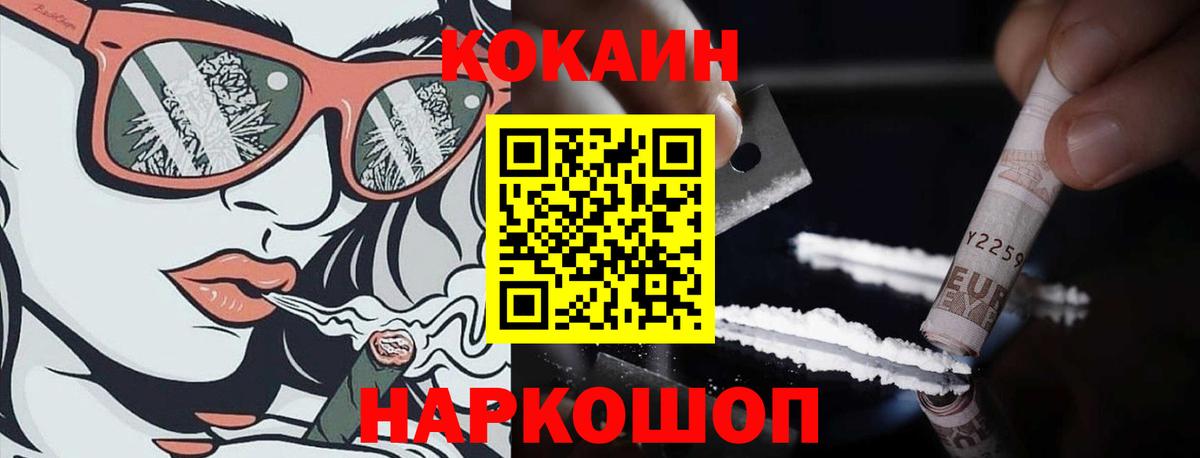 Зеленогорск  COCAIN FishScale  COCAIN Перу  Вход с VPN 