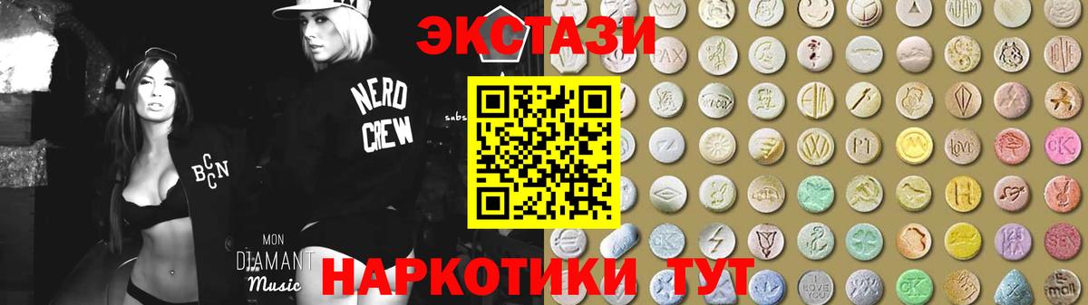 ЭКСТАЗИ mix  Вход с VPN  что такое   Экстази DUBAI  Зеленогорск 