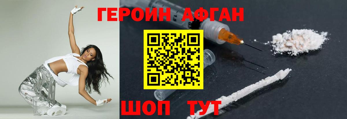 ГЕРОИН  ГЕРОИН VHQ  Вход с VPN  Зеленогорск 
