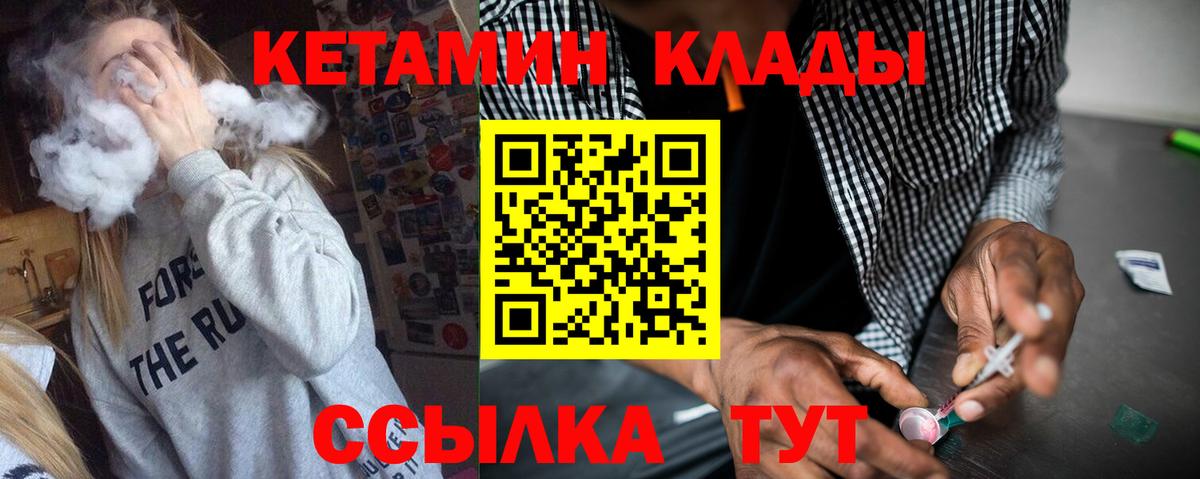Кетамин VHQ  Вход с VPN  КЕТАМИН ketamine  Зеленогорск 