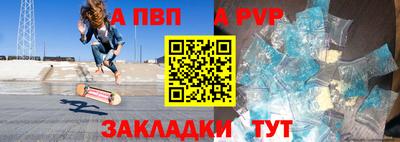 спиды Бийск