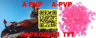 спиды Бийск