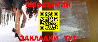 спиды Бийск