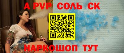 спиды Бийск