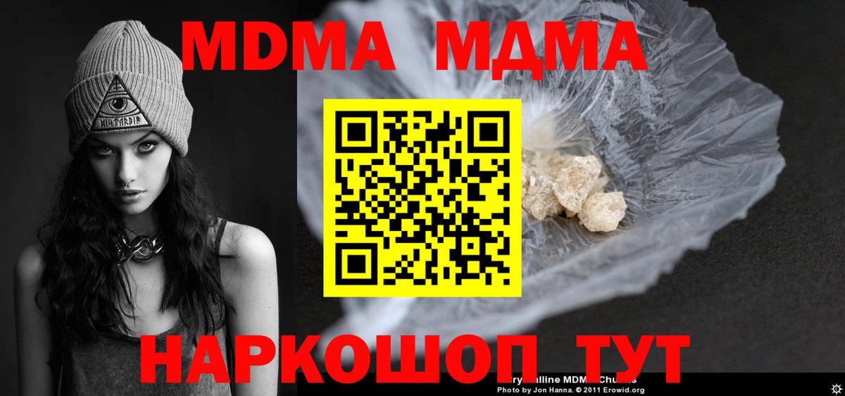 MDMA crystal  MDMA  Зеленогорск  Вход с VPN  MDMA VHQ 