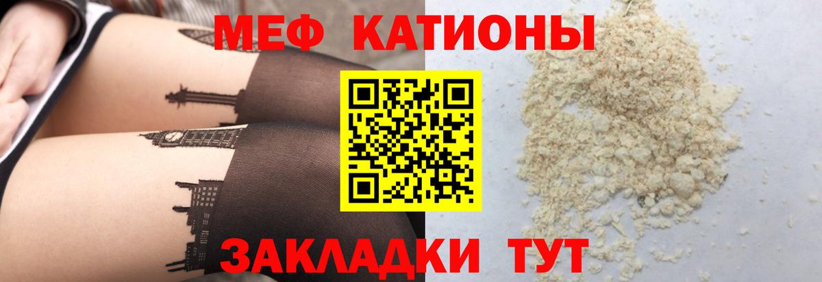 МЕФ  Зеленогорск