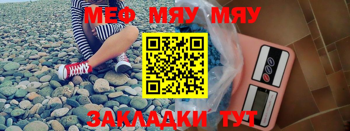 Мефедрон VHQ  Мефедрон VHQ  Вход с VPN  МЕФ  Зеленогорск 