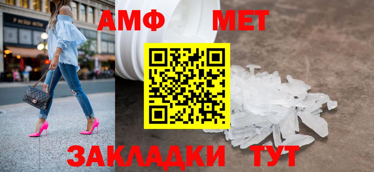 МЕТАМФЕТАМИН мет Зеленогорск